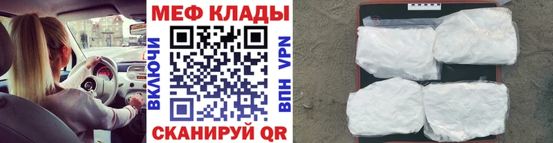 купить   Балтийск  МЯУ-МЯУ кристаллы 