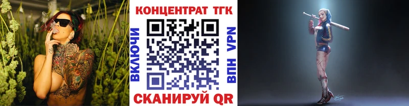 ТГК Wax  закладка  Балтийск 